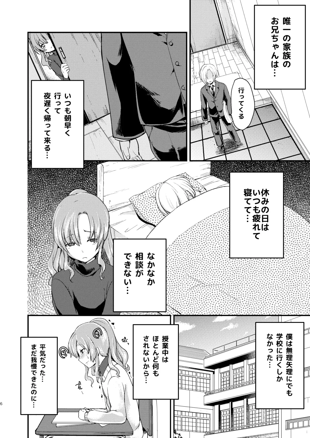 [Manboren] Do-M no Ijimerarekko Mei-kun wa Doko E Itte mo Okasareru Fhentai - Page 6