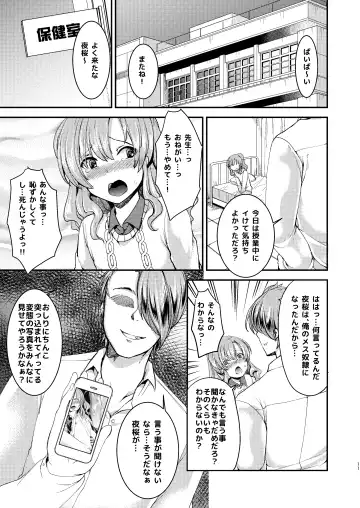 [Manboren] Do-M no Ijimerarekko Mei-kun wa Doko E Itte mo Okasareru Fhentai - Page 11