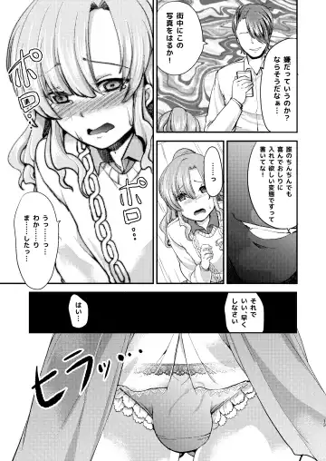 [Manboren] Do-M no Ijimerarekko Mei-kun wa Doko E Itte mo Okasareru Fhentai - Page 13