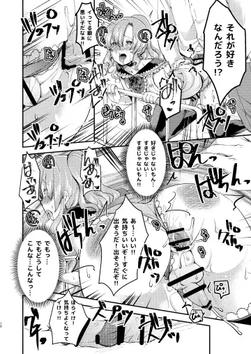 [Manboren] Do-M no Ijimerarekko Mei-kun wa Doko E Itte mo Okasareru Fhentai - Page 18