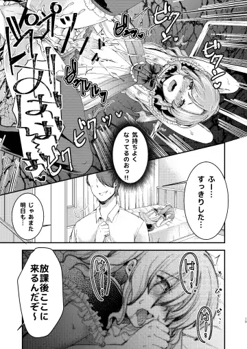 [Manboren] Do-M no Ijimerarekko Mei-kun wa Doko E Itte mo Okasareru Fhentai - Page 19