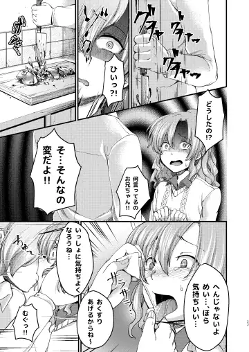 [Manboren] Do-M no Ijimerarekko Mei-kun wa Doko E Itte mo Okasareru Fhentai - Page 23