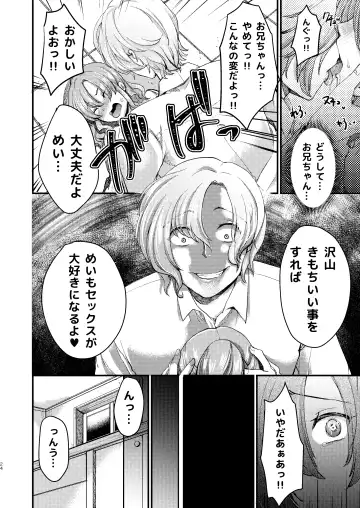 [Manboren] Do-M no Ijimerarekko Mei-kun wa Doko E Itte mo Okasareru Fhentai - Page 24