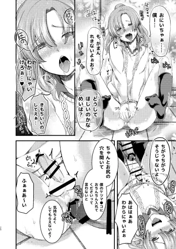 [Manboren] Do-M no Ijimerarekko Mei-kun wa Doko E Itte mo Okasareru Fhentai - Page 26