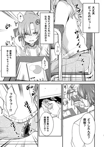 [Manboren] Do-M no Ijimerarekko Mei-kun wa Doko E Itte mo Okasareru Fhentai - Page 7