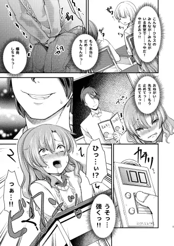 [Manboren] Do-M no Ijimerarekko Mei-kun wa Doko E Itte mo Okasareru Fhentai - Page 9