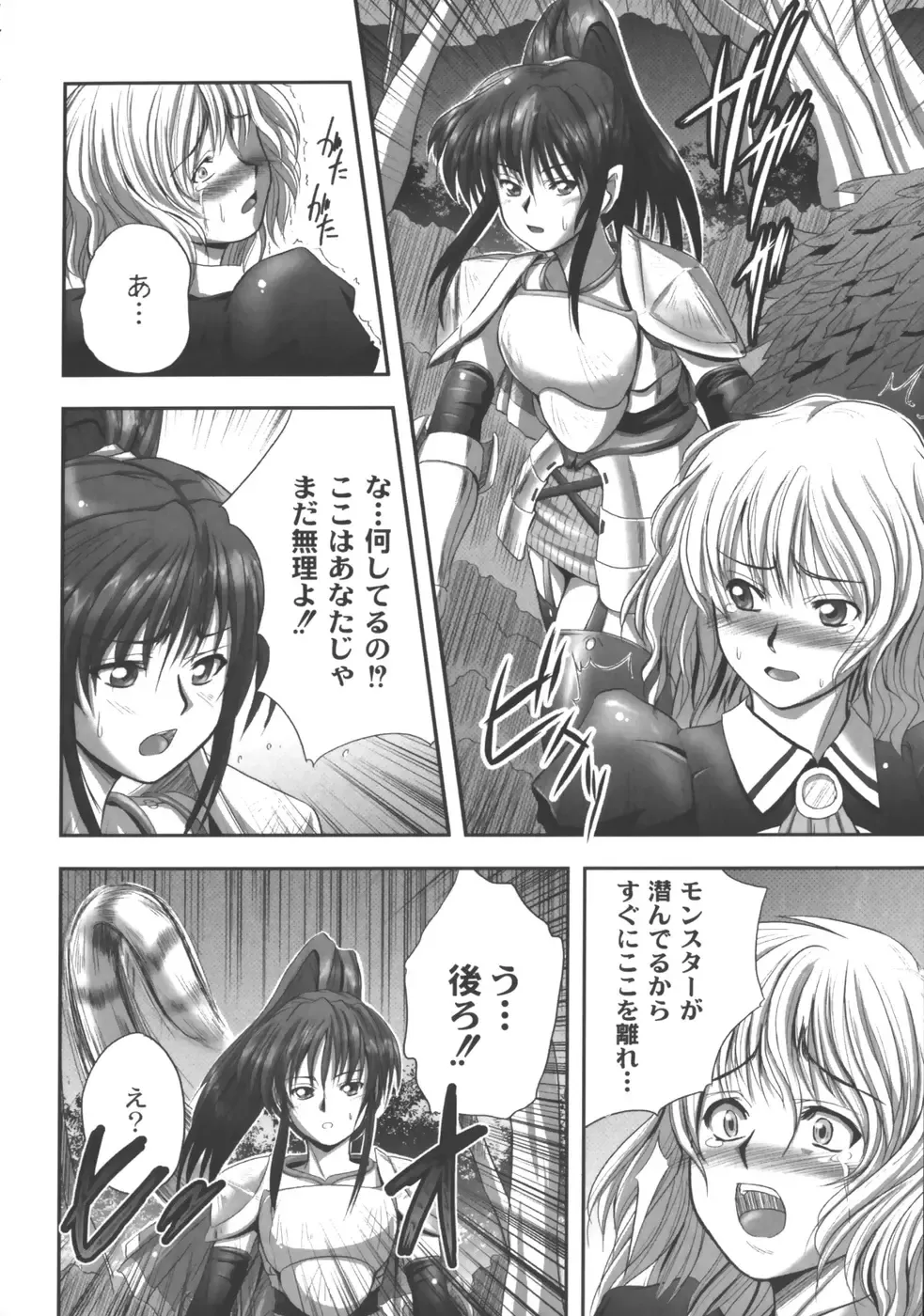 [Faith] EROGURO Fhentai - Page 121