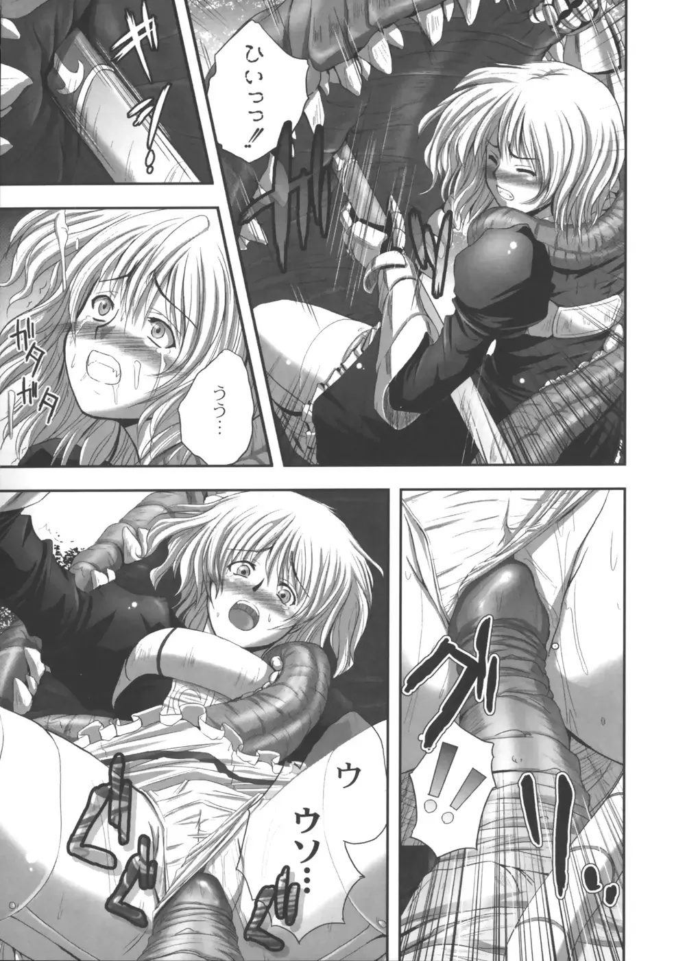 [Faith] EROGURO Fhentai - Page 126