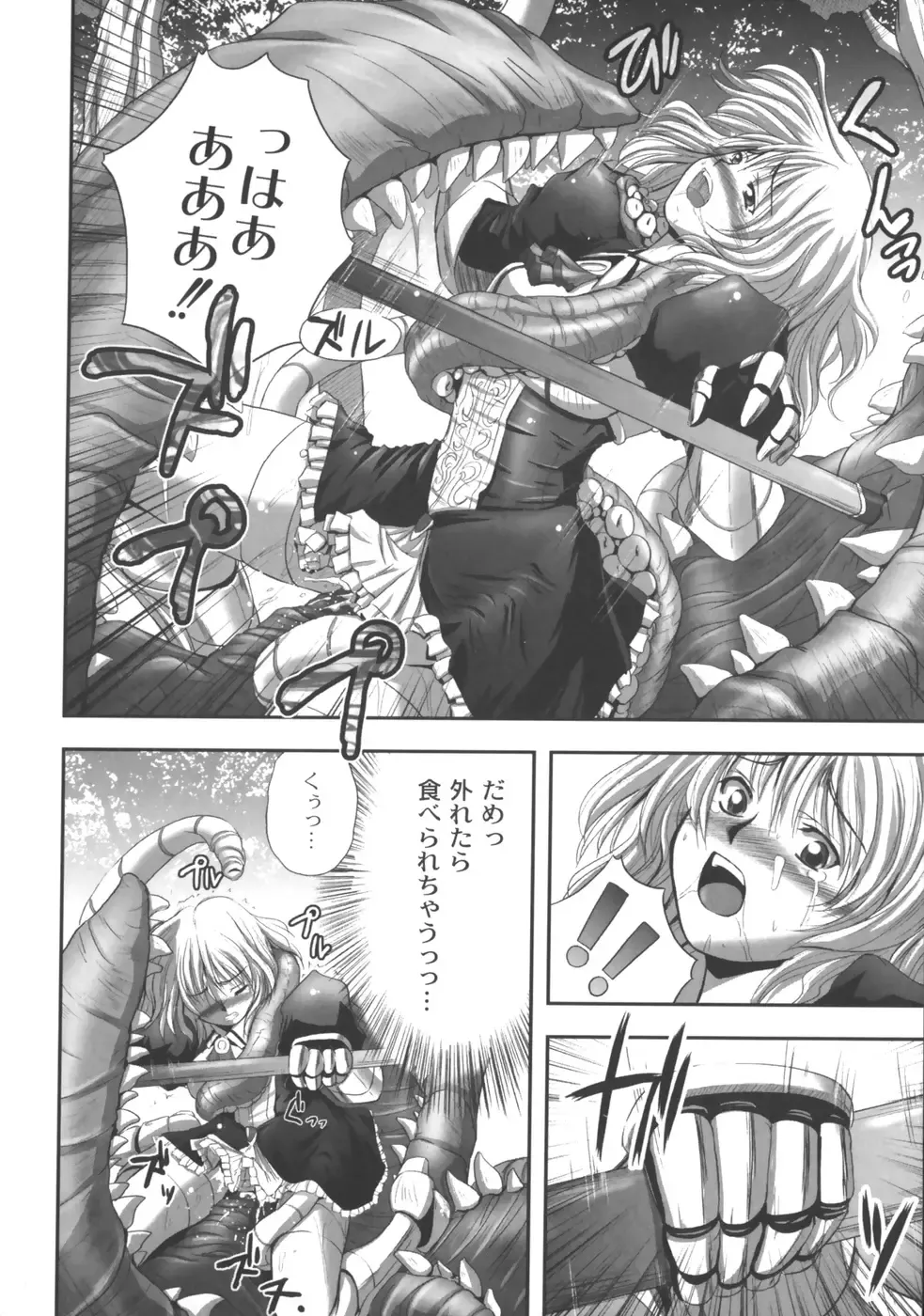 [Faith] EROGURO Fhentai - Page 127