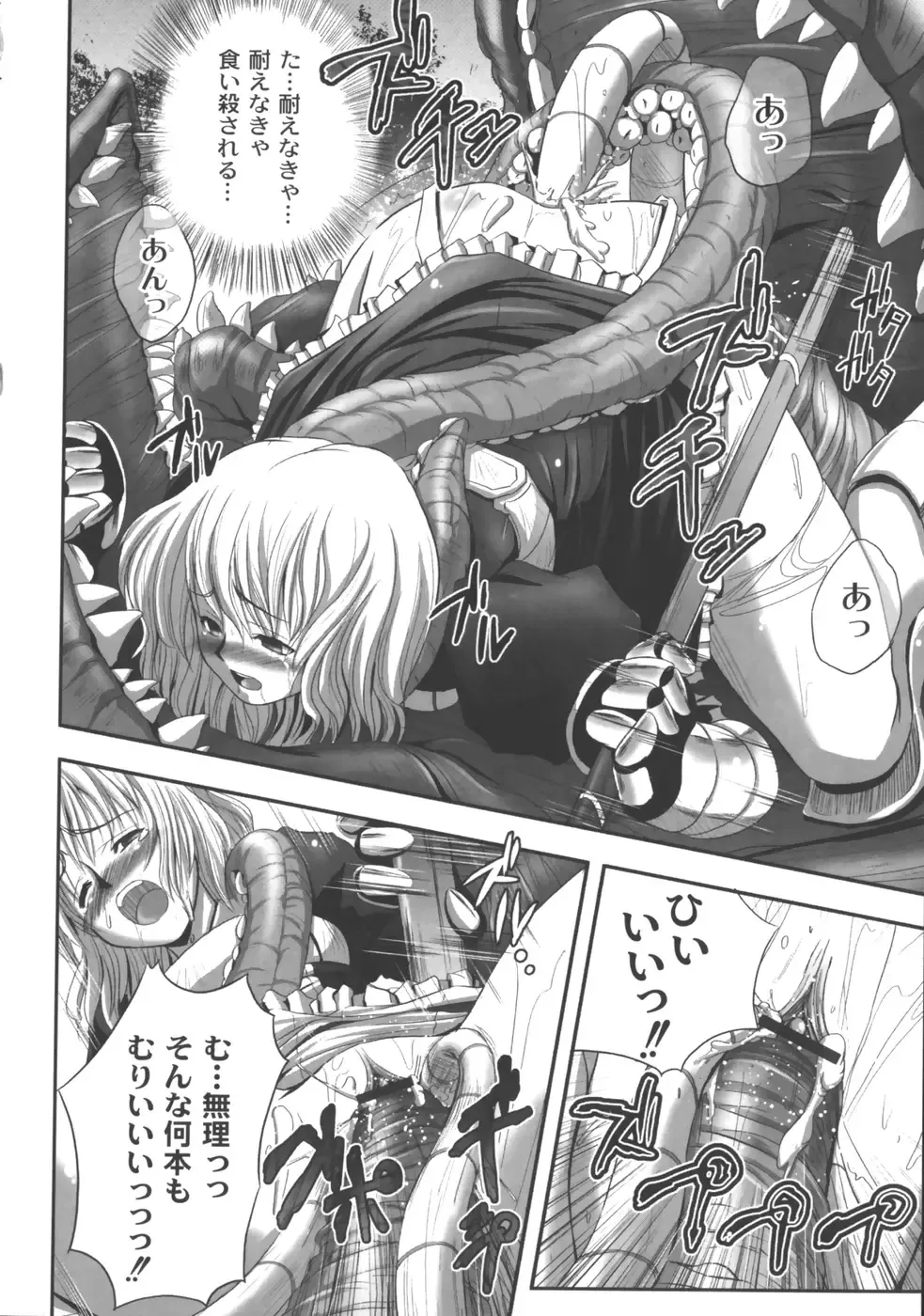 [Faith] EROGURO Fhentai - Page 129