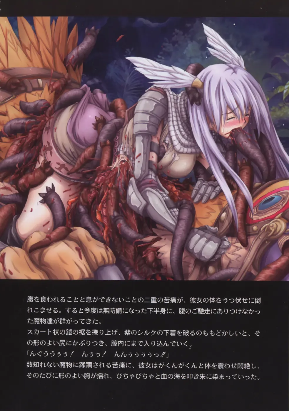 [Faith] EROGURO Fhentai - Page 139