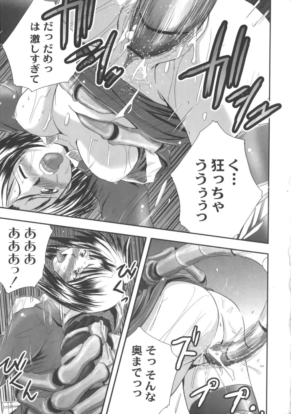 [Faith] EROGURO Fhentai - Page 24