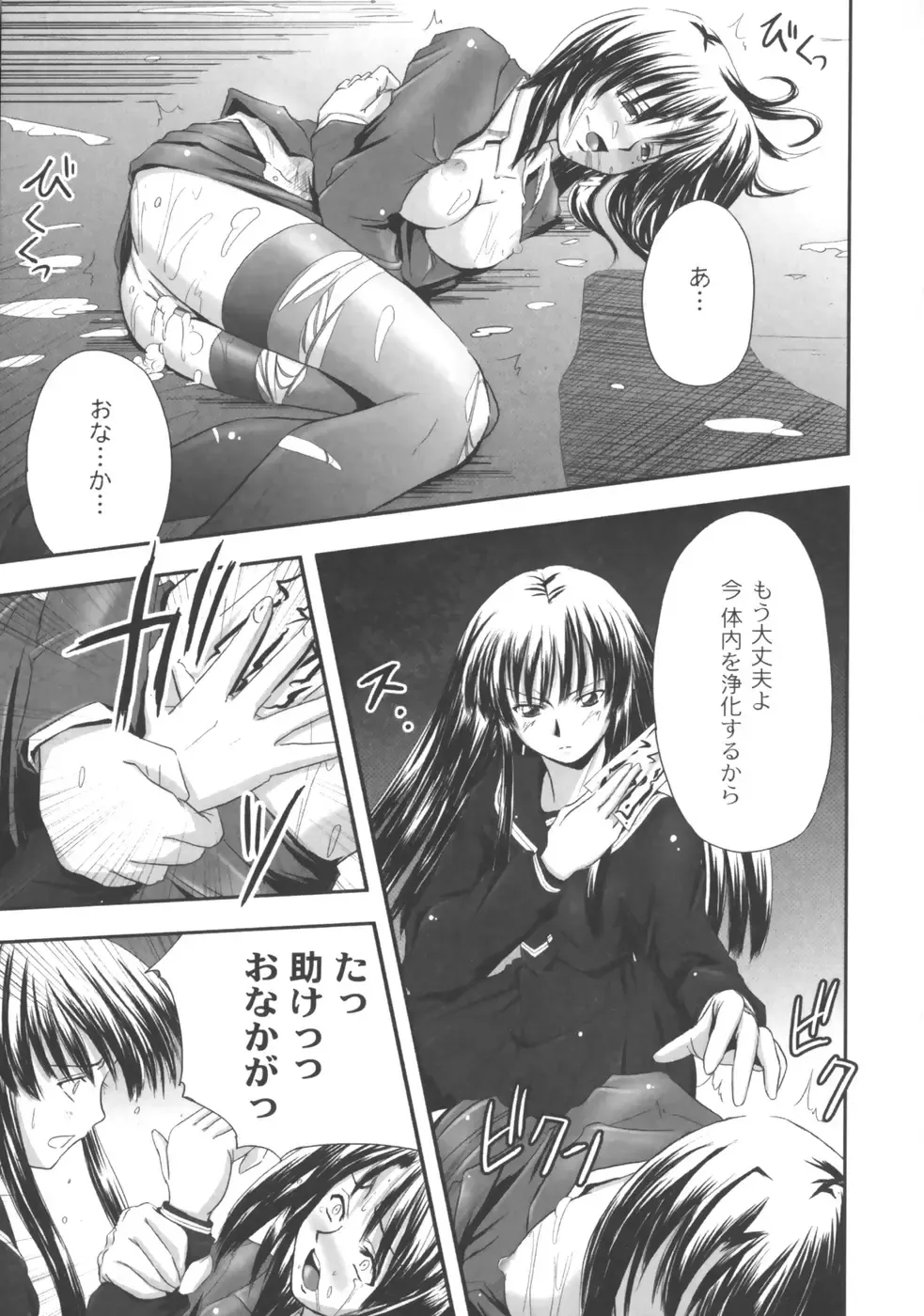 [Faith] EROGURO Fhentai - Page 28