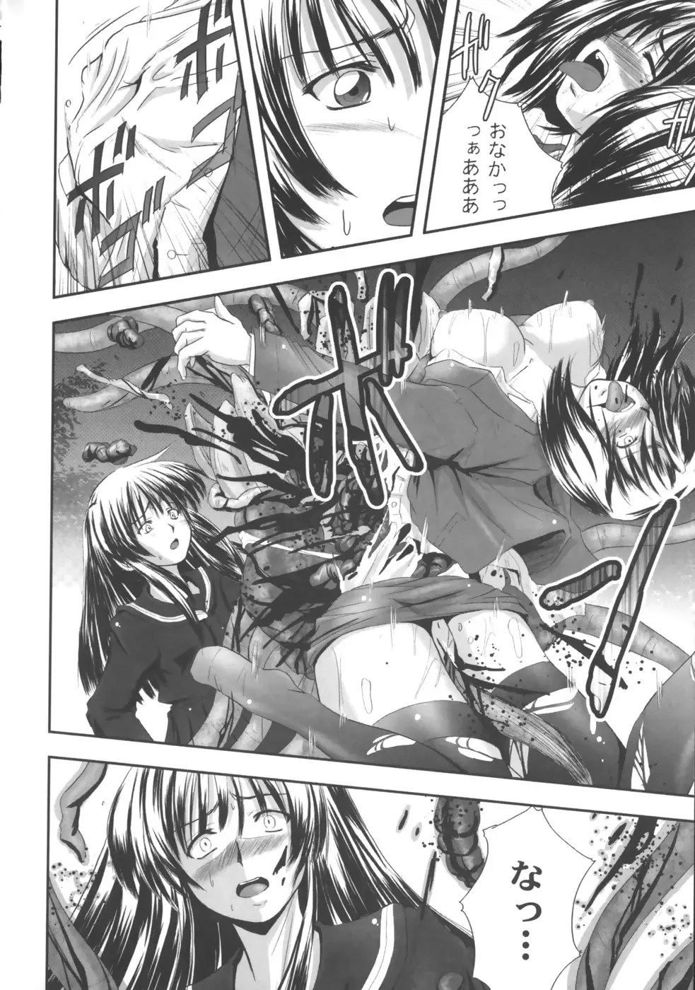 [Faith] EROGURO Fhentai - Page 29