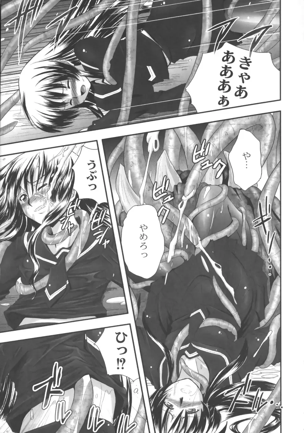 [Faith] EROGURO Fhentai - Page 30