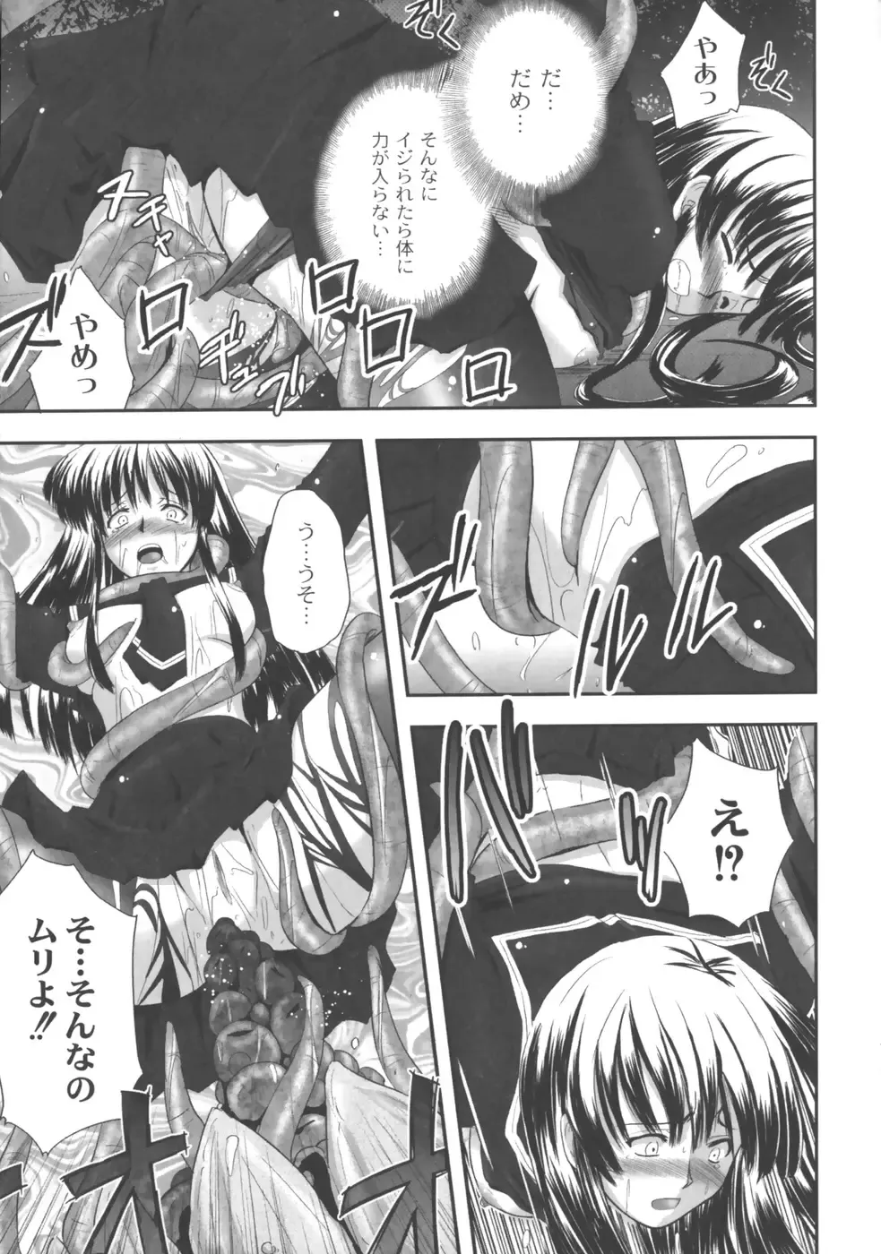 [Faith] EROGURO Fhentai - Page 32