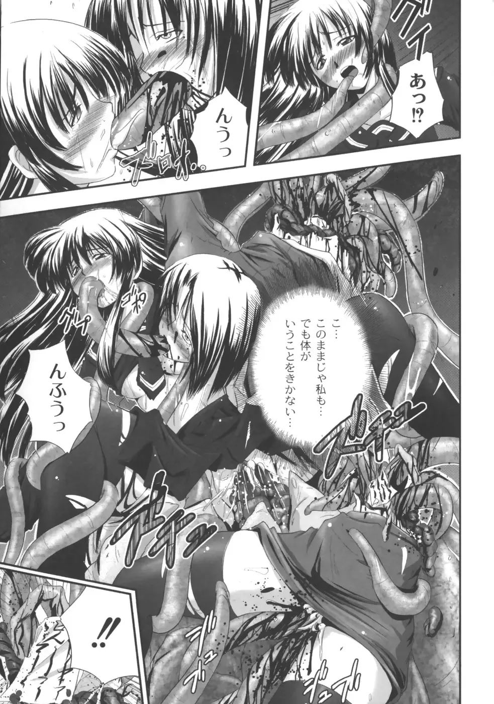 [Faith] EROGURO Fhentai - Page 34