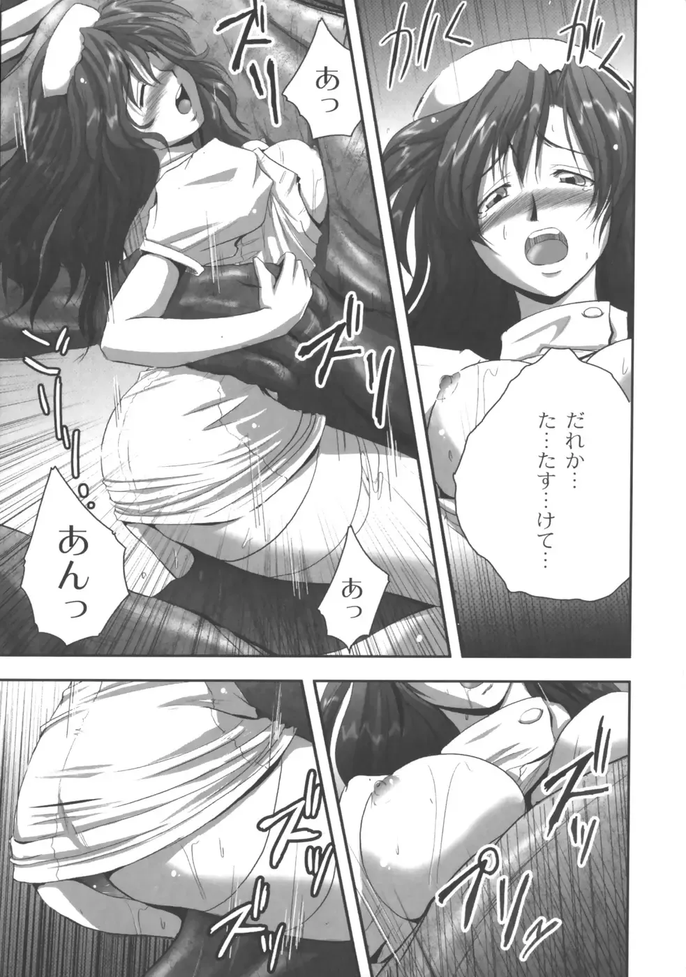 [Faith] EROGURO Fhentai - Page 40