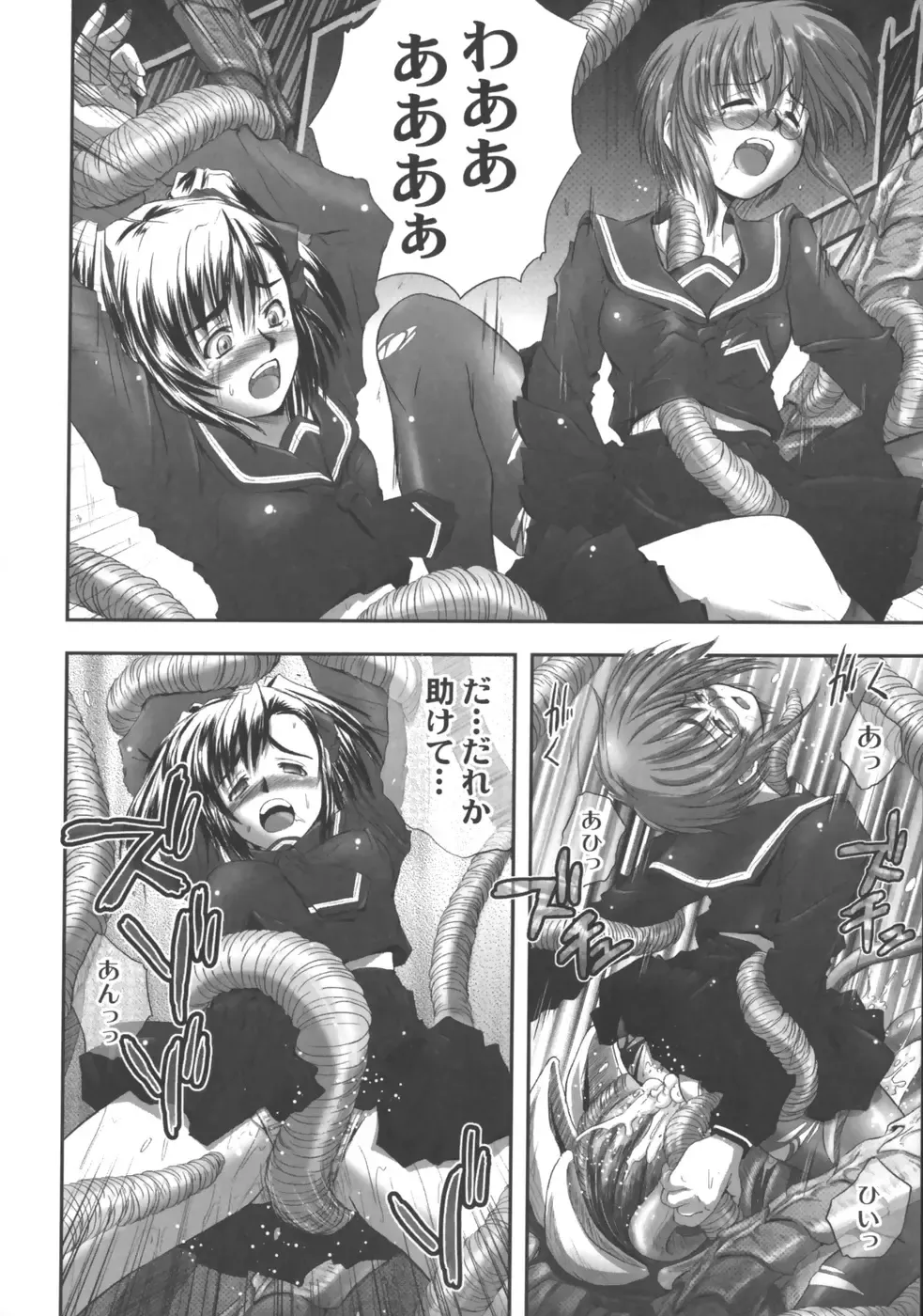 [Faith] EROGURO Fhentai - Page 59