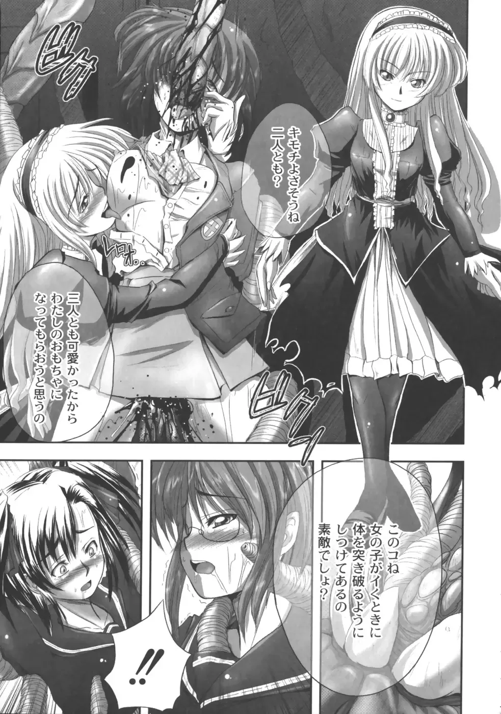 [Faith] EROGURO Fhentai - Page 60