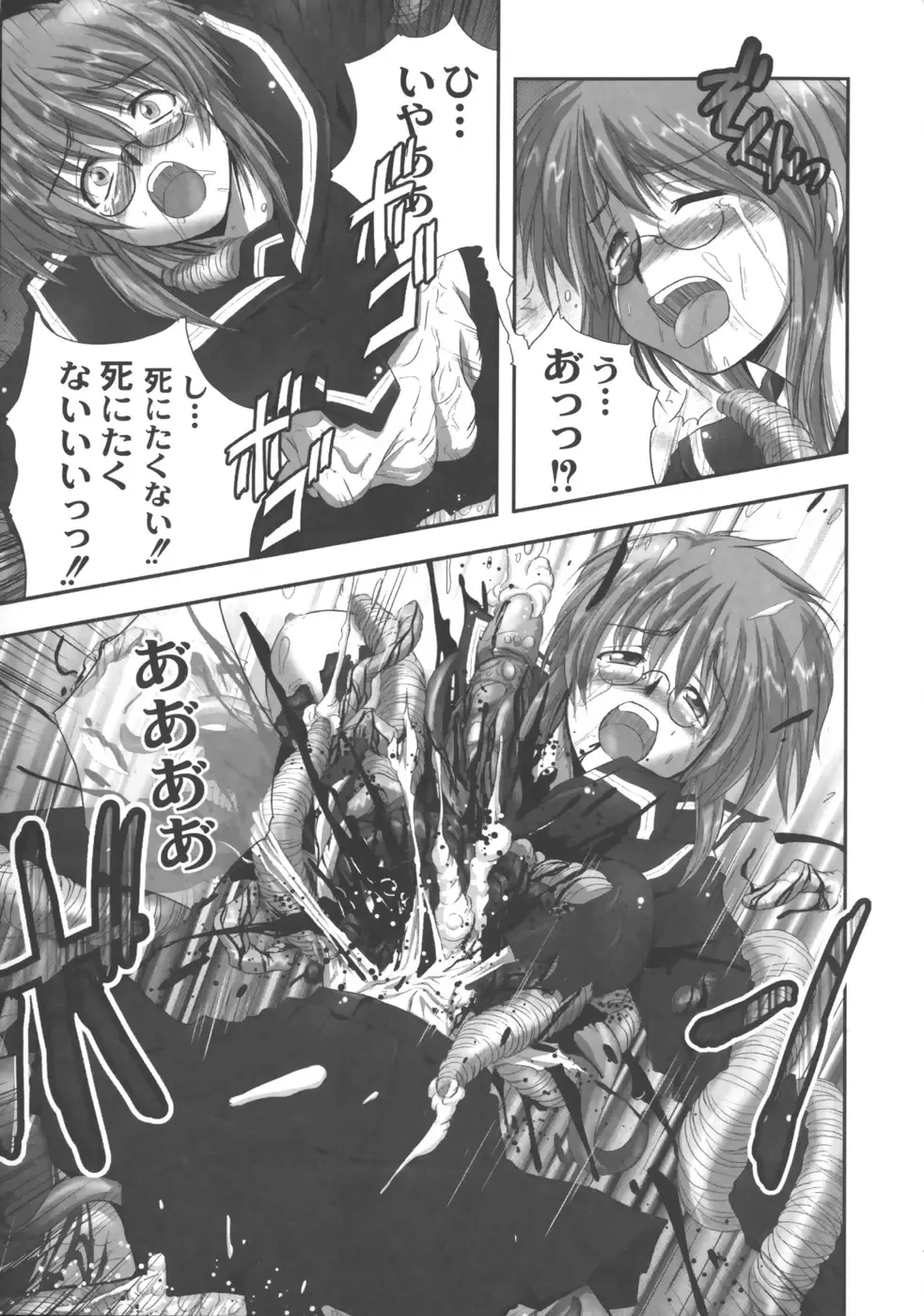 [Faith] EROGURO Fhentai - Page 62