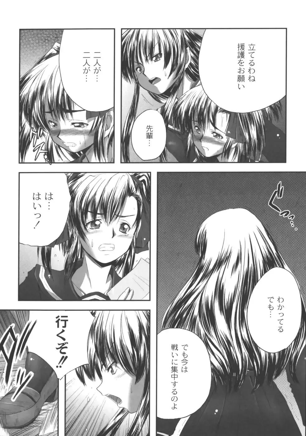 [Faith] EROGURO Fhentai - Page 71