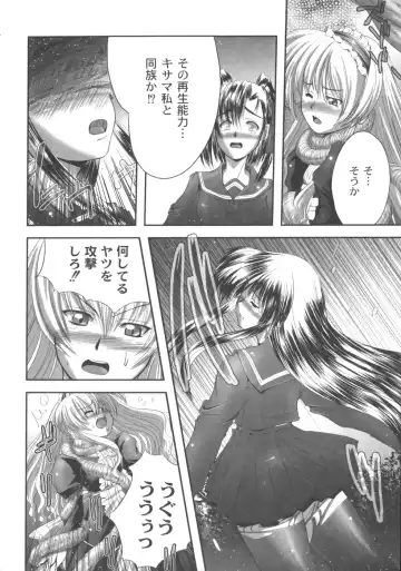 [Faith] EROGURO Fhentai - Page 105