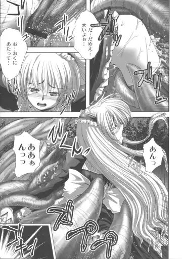 [Faith] EROGURO Fhentai - Page 110