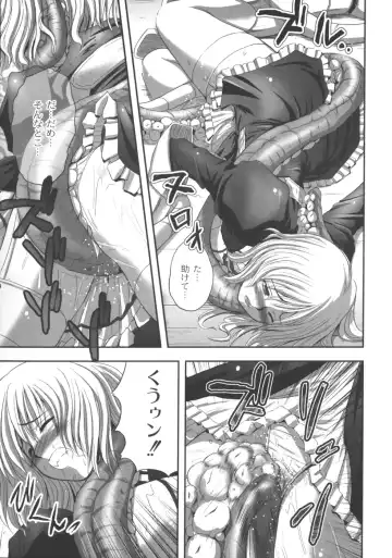 [Faith] EROGURO Fhentai - Page 124