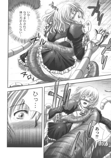 [Faith] EROGURO Fhentai - Page 125