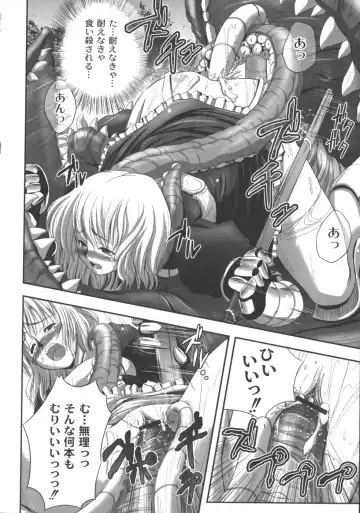 [Faith] EROGURO Fhentai - Page 129