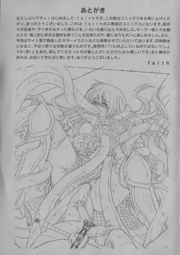 [Faith] EROGURO Fhentai - Page 148