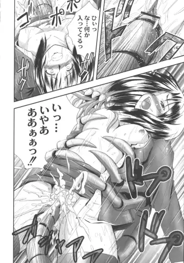 [Faith] EROGURO Fhentai - Page 25