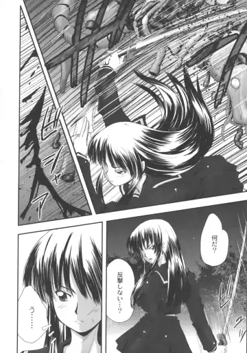 [Faith] EROGURO Fhentai - Page 27