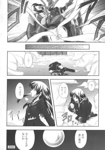 [Faith] EROGURO Fhentai - Page 37