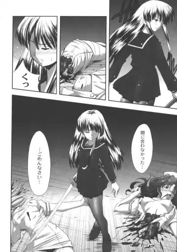 [Faith] EROGURO Fhentai - Page 53