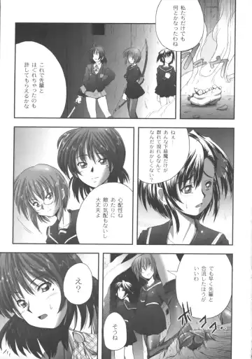 [Faith] EROGURO Fhentai - Page 56