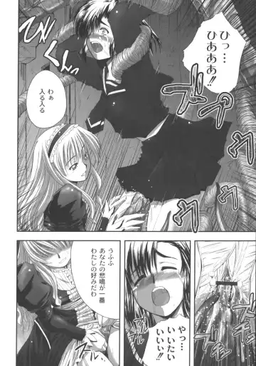 [Faith] EROGURO Fhentai - Page 65