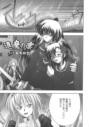 [Faith] EROGURO Fhentai - Page 70