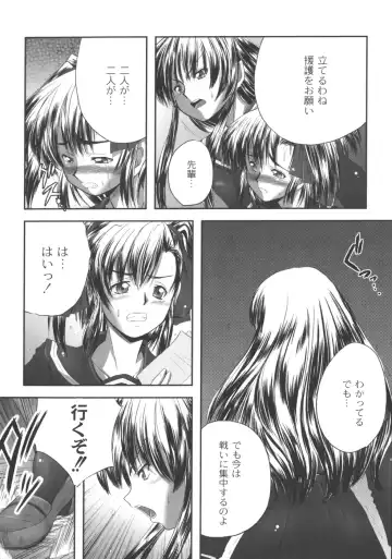 [Faith] EROGURO Fhentai - Page 71