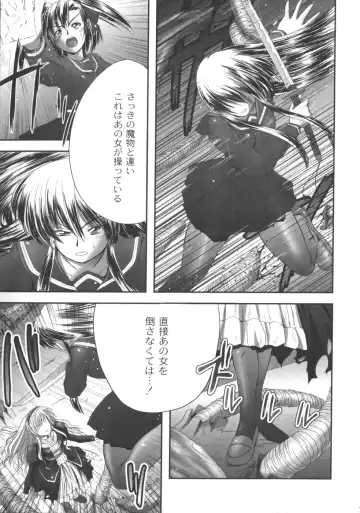 [Faith] EROGURO Fhentai - Page 72