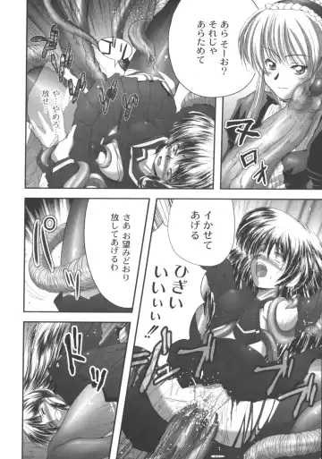 [Faith] EROGURO Fhentai - Page 79