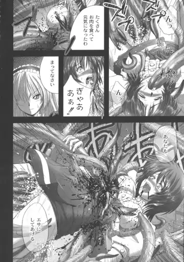 [Faith] EROGURO Fhentai - Page 89