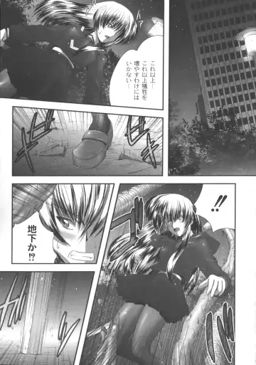 [Faith] EROGURO Fhentai - Page 90