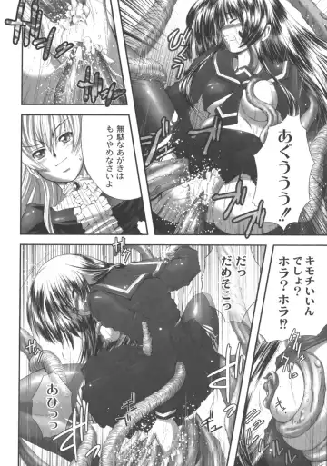 [Faith] EROGURO Fhentai - Page 97