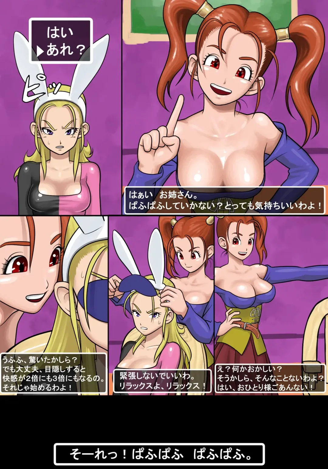 [Koukou Punch] Puff-Puff Musume o Yattsuketa Fhentai - Page 1