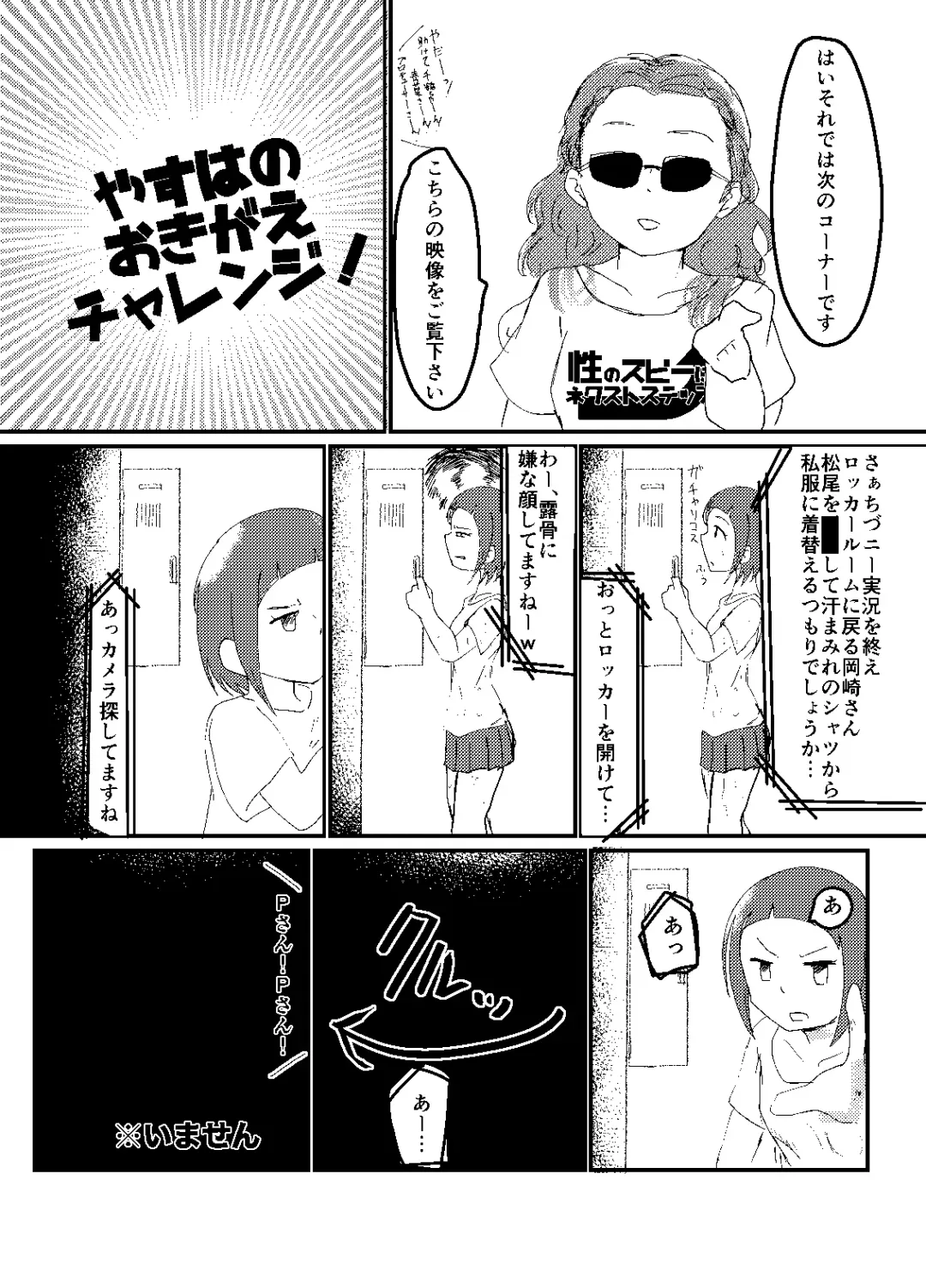 [Yanokake] Sei no Zubii ni Next step Fhentai - Page 6