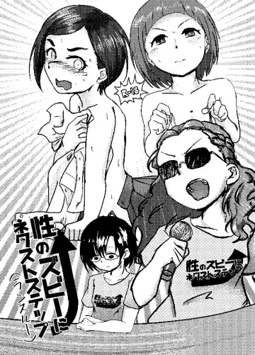 Read [Yanokake] Sei no Zubii ni Next step - Fhentai