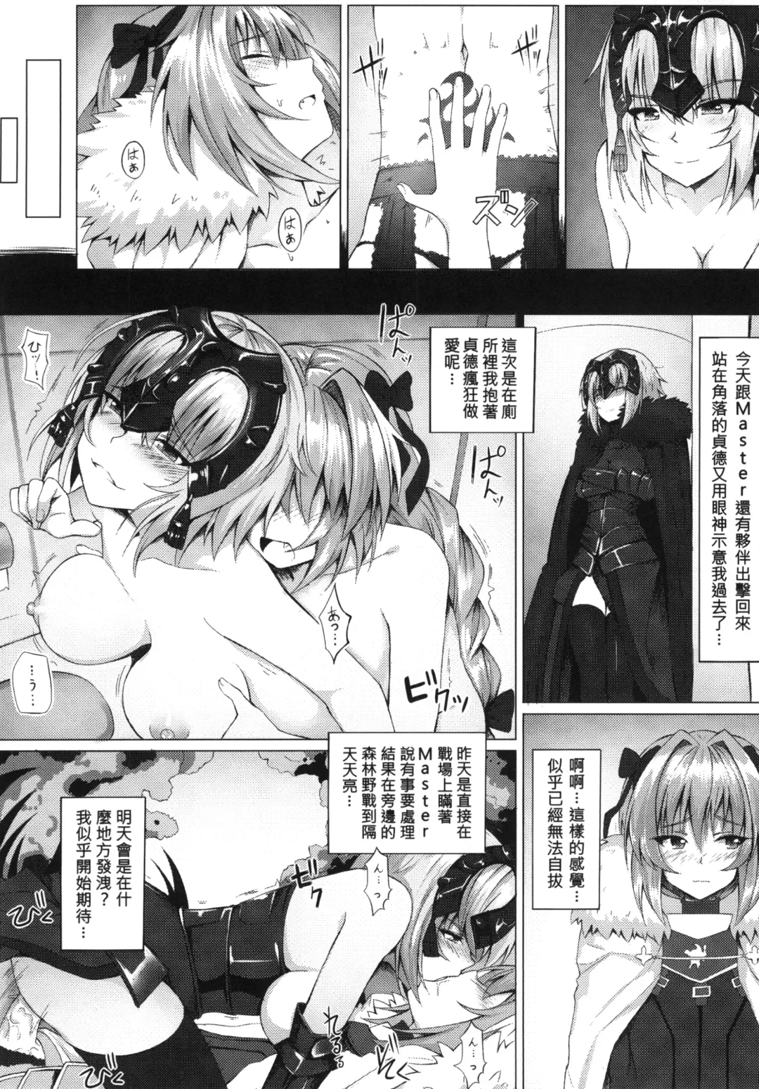 [Ginhaha] Shitto to Daraku | 嫉妒與堕落 Fhentai - Page 14