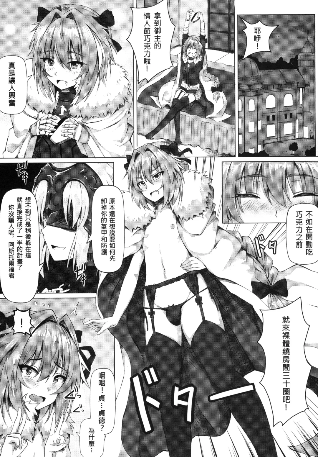 [Ginhaha] Shitto to Daraku | 嫉妒與堕落 Fhentai - Page 5